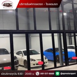 ฝากรถแบบพรีเมียม สายไหม
