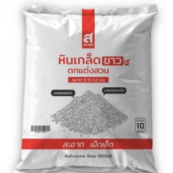 ขายส่งหินเกล็ดขาวตกแต่งสวน ขนาด 0.15 - 1.2 mm