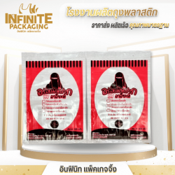 ถุงซีลสูญญากาศราคาโรงงาน