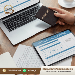 รับทำ Work Permit ครบวงจร