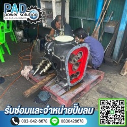 รับซ่อมปั๊มลม สมุทรสาคร
