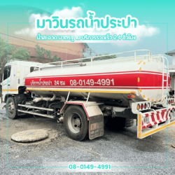 Cheap swimming pool water refill