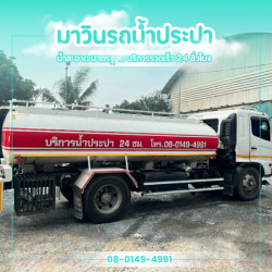Nakhon Pathom water delivery truck