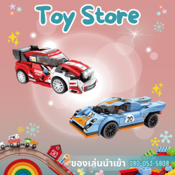 บริษัทนำเข้าของเล่นราคาถูก