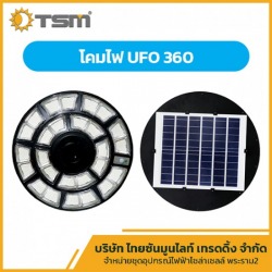 โคมไฟ UFO พระราม2