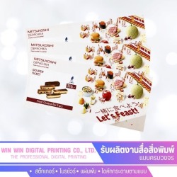 รับพิมพ์ใบปลิว