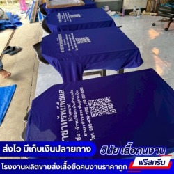 โรงงานผลิตจำหน่ายเสื้อคนงานแขนยาว 