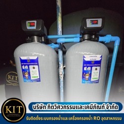 เครื่องกรองน้ำโรงงาน