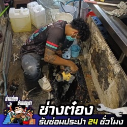 Urgent Plumber in Minburi