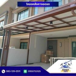 โครงหลังคาจอดรถ ปทุมธานี