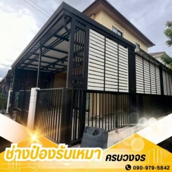 ช่างรับเหมาต่อเติมรั้วระแนง