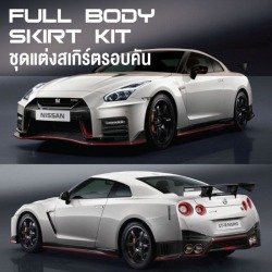 สเกิร์ตรอบคันภูเก็ต