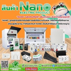 ร้านขายอุปกรณ์ไฟฟ้า เพชรบุรี