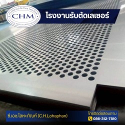 โรงงานรับเจาะรูเหล็กปั๊มตะแกรง