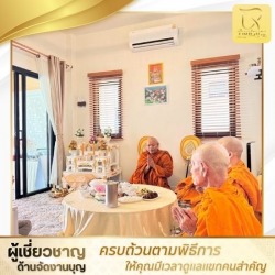 รับจัดงานทำบุญเปิดกิจการใหม่ ปทุมธานี