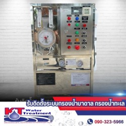 เครื่องทำน้ำจืด