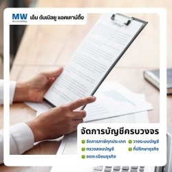 จดทะเบียนบริษัทออนไลน์