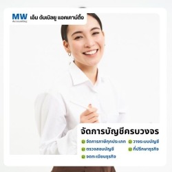 สำนักงานบัญชีกรุงเทพ อ่อนนุช