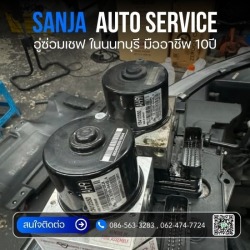 อู่ซ่อมเชฟโรเลตครบวงจร