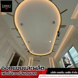รับผลิตคิ้วบัวสแตนเลส