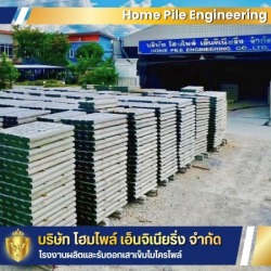 โรงงานเสาเข็มสปัน (Spun) นนทบุรี
