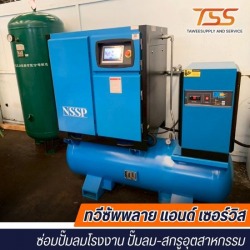 จำหน่ายปั๊มลมสกรู นครปฐม