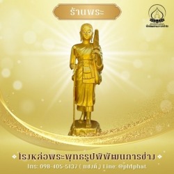 ร้านขายพระพุทธรูป นครปฐม