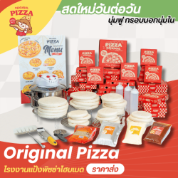 ขายอุปกรณ์เปิดร้านพิซซ่าและบรรจุภัณฑ์พร้อมขาย
