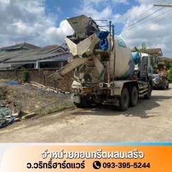 สั่งปูนซีแพคใกล้ฉัน บางกรวย