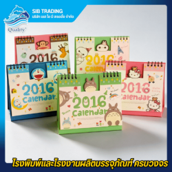 รับพิมพ์สมุด ปฏิทิน สมุทรสาคร