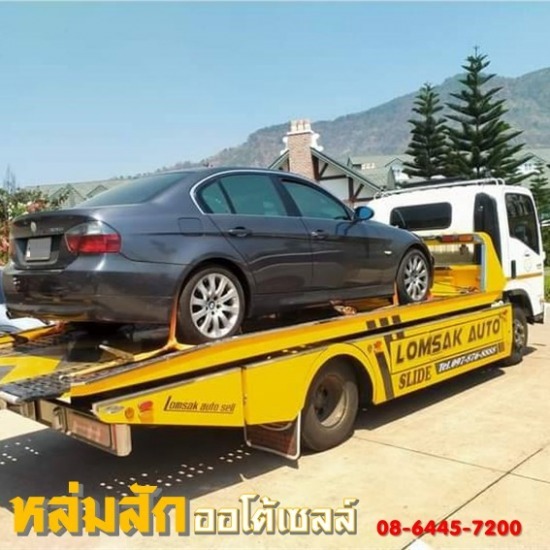 บริการรถลากจูง เพชรบูรณ์ บริการรถลากจูง เพชรบูรณ์ 