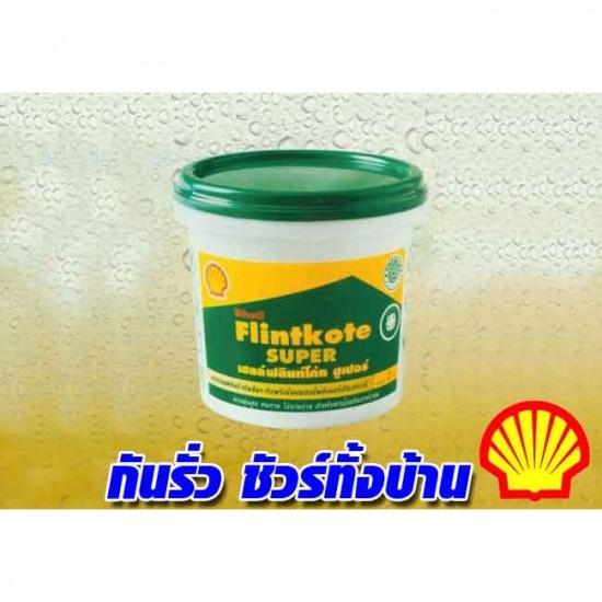 ร้านขายผลิตภัณฑ์กันรั่ว-กันซึม สมุทรสาคร ร้านขายผลิตภัณฑ์กันรั่ว-กันซึม สมุทรสาคร 