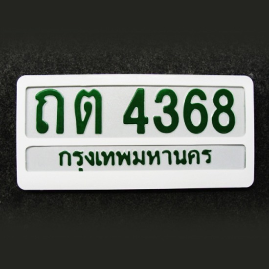 ชิ้นส่วนสำหรับงานออโต้พาร์ท