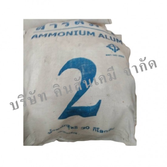 สารส้มใส (ก้อน) เคมี 