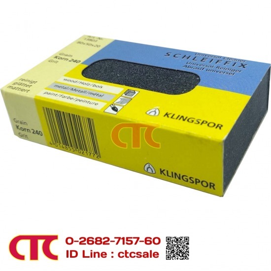 หินขัด klingspor หินขัด klingspor  หินขัดหนัง  หินขัดแก้ว  หินขัดโรงงาน  หินขัดสี 