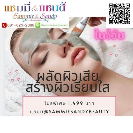 รักษา ผลัดเซลล์ผิว ฝ้า กระ จุดด่างดำ ผลัดเซลผิว ฝ้า กระจุดด่างดำ  คลินิกรักษาผิวหน้า  แก้ปัญหารูขุมขนบนใบหน้า  ผลัดเซลผิว ปิ่นเกล้า  รักษา ผลัดเซลล์ผิว ฝ้า กระ จุดด่างดำ แถวบรม 