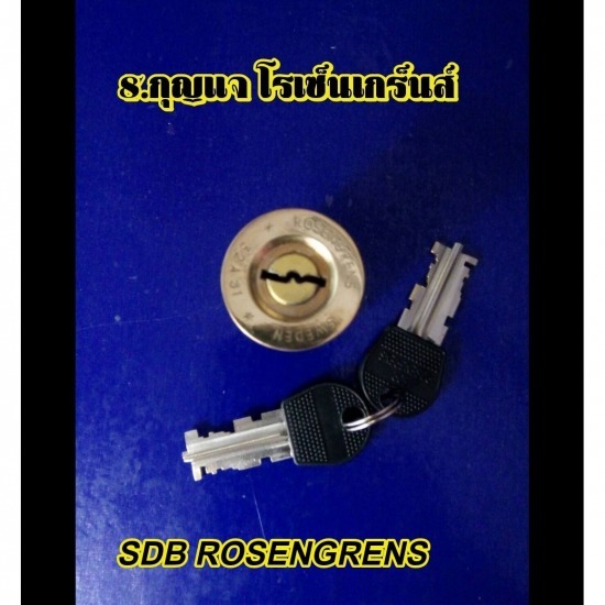 จำหน่ายกุญแจโรเซ็นเกร็นส์ กุญแจโรเซ็นเกร็นส์ 
