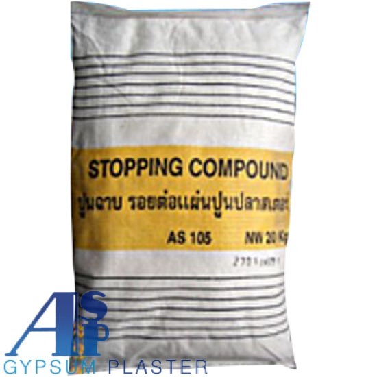 ปูนฉาบ ราคาขายส่ง ปูนฉาบ  ขายส่งปูนฉาบ  ปูนฉาบASP 