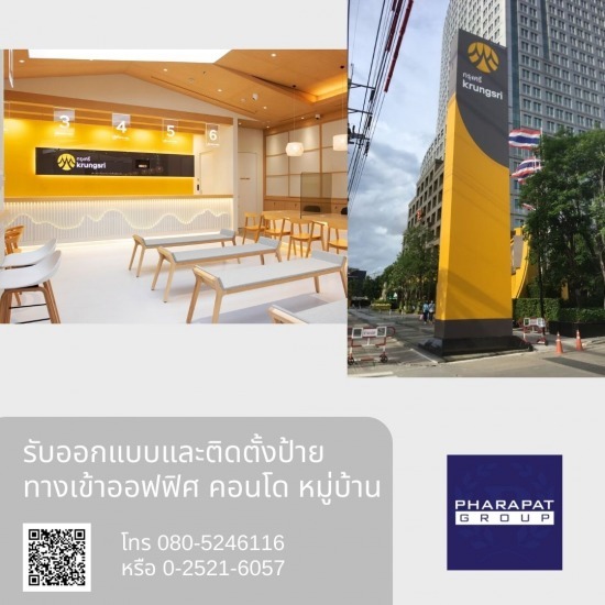รับออกแบบและติดตั้งป้ายทางเข้าคอนโด หมู่บ้านจัดสรร รับออกแบบและติดตั้งป้ายทางเข้าคอนโด หมู่บ้านจัดสรร 