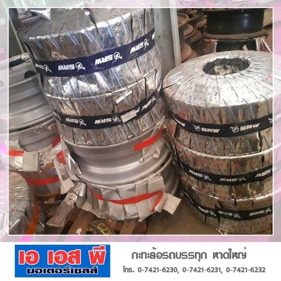 กะทะล้อรถบรรทุก หาดใหญ่ กะทะล้อรถบรรทุก หาดใหญ่ เอเอสพีมอเตอร์เซลล์ 