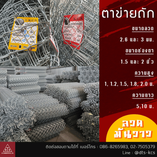 โรงงานตาข่ายถัก ผลิตโดยตรง โรงงานตาข่ายถัก ผลิตโดยตรง  ตาข่ายถักผลิตโดยตรง  ผู้ผลิตตาข่ายถัก  ขายส่งตาข่ายถัก  โรงงานตาข่ายรั้ว สั่งผลิต  จำหน่ายตาข่ายถักคุณภาพดี สมุทรปราการ  ตาข่ายถักราคาโรงงาน  ตาข่ายถักเหล็ก  รับสั่งทำตาข่ายถัก  ตาข่ายถักตามขนาด 