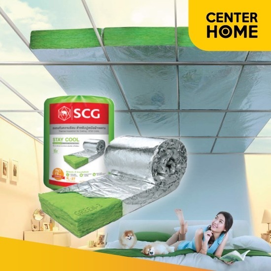 ฉนวนกันความร้อน SCG  ฉนวนกันความร้อน SCG  Stay Cool ราคา  ติดตั้งฉนวนกันความร้อน ปทุมธานี  แก้บ้านร้อน  ฉนวนใยแก้ว SCG 