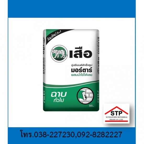 General plastering Tiger, SCG, Pattaya, Bowin, Rayong General plastering Tiger  SCG  Pattaya  Bowin  Rayong 