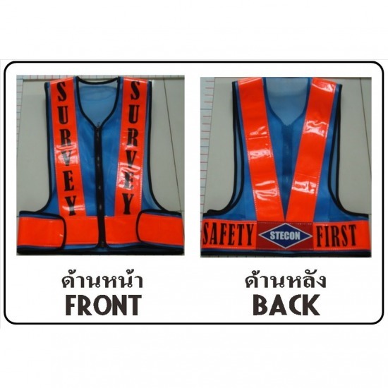 เสื้อกั๊กสะท้อนเเสงก่อสร้าง