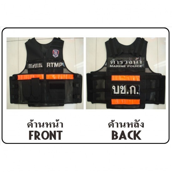 เสื้อกั๊กสะท้อนเเสงตำรวจ