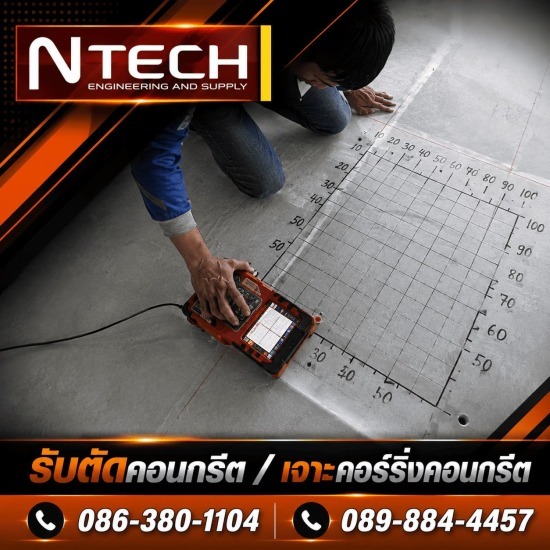 รับสแกนพื้นคอนกรีต สแกนพื้นคอนกรีต  รับงานสแกนพื้นคอนกรีต  สแกนพื้นคอนกรีตด้วยเครื่องสแกน HILTI PS1000  สแกนพื้นคอนกรีต ราคา  Hilti PS 1000 ราคา  เครื่องสแกนคอนกรีต  งานสแกนคอนกรีต  เครื่องสแกนคอนกรีต hilti 
