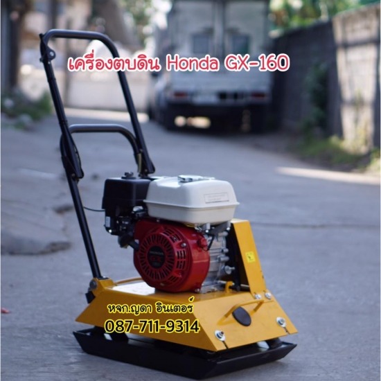 Plate compactor เครื่องตบดิน  เครื่องขัดพื้นหัวแดง  ขัดหน้าปูน  ขัดขี้ปูน  เครื่องตบอัดดินขนาดเล็ก  มิกาซ่า  เครื่องตบกระโดด  แท่นตบดิน 