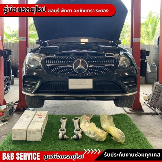 เช็คเรือนไมล์ เบนซ์ บีเอ็ม มินิ อู่ซ่อมรถยุโรป พัทยา  อู่ซ่อมรถเบนซ์ พัทยา  อู่ซ่อมรถบีเอ็ม พัทยา  อู่ซ่อมรถมินิ พัทยา  อู่ซ่อมรถยุโรป ชลบุรี  อู่ซ่อมรถใกล้ฉัน  อู่ซ่อมรถเบนซ์ ชลบุรี  อู่ซ่อมรถบีเอ็ม ชลบุรี  อู่ซ่อมรถมินิ ชลบุรี  ซ่อมรถนอกสถานที่ ชลบุรี 