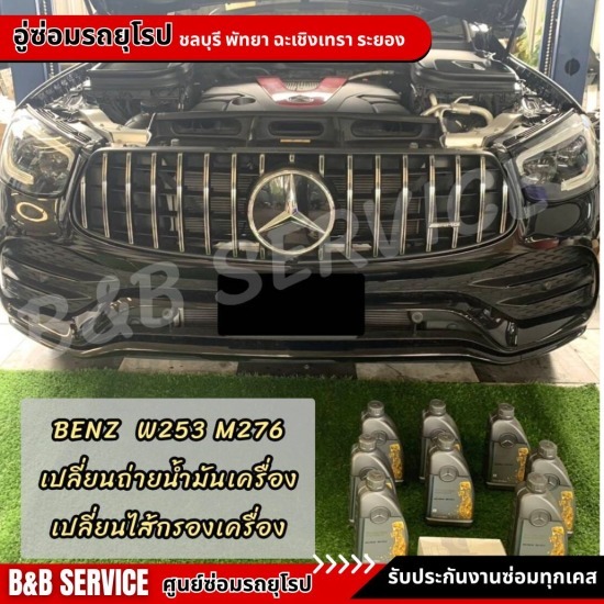 อู่ซ่อมรถยุโรป ชลบุรี อู่ซ่อมรถยุโรป พัทยา  อู่ซ่อมรถเบนซ์ พัทยา  อู่ซ่อมรถบีเอ็ม พัทยา  อู่ซ่อมรถมินิ พัทยา  อู่ซ่อมรถยุโรป ชลบุรี  อู่ซ่อมรถใกล้ฉัน  อู่ซ่อมรถเบนซ์ ชลบุรี  อู่ซ่อมรถบีเอ็ม ชลบุรี  อู่ซ่อมรถมินิ ชลบุรี  ซ่อมรถนอกสถานที่ ชลบุรี 