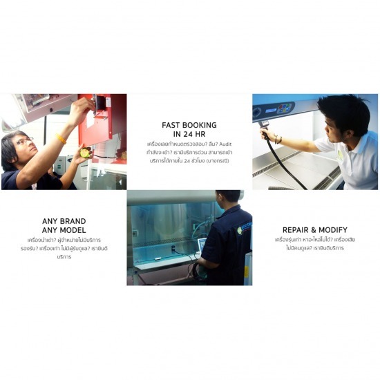 ตรวจสอบมาตรฐานตู้ปลอดเชื้อ (Biosafety Cabinet / Laminar Flow Clean Bench) สอบเทียบตู้ปลอดเชื้อ  ตรวจสอบมาตรฐานตู้ปลอดเชื้อ  ตู้ปลอดเชื้อ  Biosafety Cabinet  Calibration  Validation  สอบเทียบ 